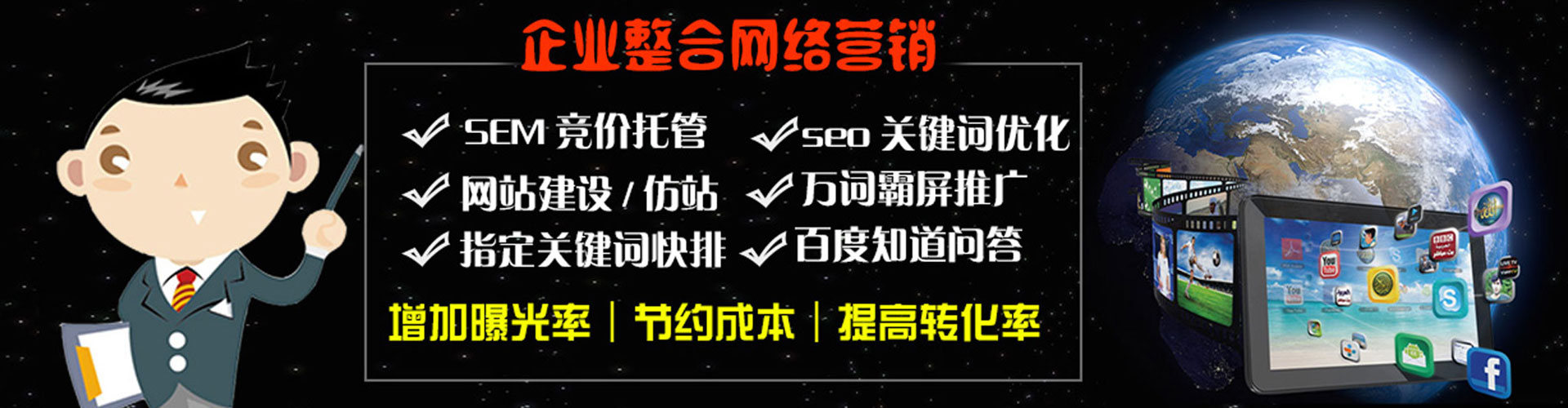 喀什百度竞价广告